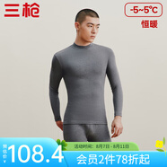 三槍（THREEGUN）【新疆棉】秋衣秋褲男套裝加厚純棉女保暖內(nèi)衣抗靜電情侶打底睡衣 男 深麻灰（半高領(lǐng)） XL