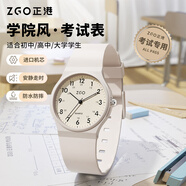 正港（ZGO）手表女學(xué)生電子表兒童學(xué)生中考高考國(guó)考公務(wù)員考試手表 852奶茶色