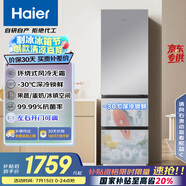 海爾（Haier）310升風冷無霜三開門多門家用小冰箱小型宿舍租房一級能效節(jié)能BCD-310WGHD3E7WV(銀)