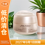 資生堂盼麗風(fēng)姿智感小雷達眼霜15ml 【臨期清倉】