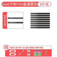 元族適用于適用ipad喇叭孔防塵保護網(wǎng)air5蘋(píng)果ipad揚聲器保護平板 4.8cm標準黑)防塵網(wǎng)8片(5件 三星平板tabs8-11寸