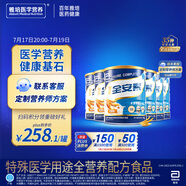 雅培全安素特醫(yī)全營養(yǎng)配方粉 900g*6 麥香味 補充蛋白質(zhì) 中老年營養(yǎng)粉