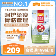 麥富迪狗糧 超肉粒凍干狗糧成幼犬小型犬中大型犬 調(diào)節(jié)腸胃10kg/20斤