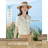 茵曼正肩甜美女裝針織短袖t恤2025夏季新品打底襯衫上衣 淺米杏1 M