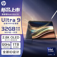 惠普（HP）星Book Ultra 14 Ai超能本 360度翻轉(zhuǎn)觸摸屏高端輕薄設(shè)計筆記本電腦 酷睿U9 288V 32G 1T 2.8K OLED觸摸屏