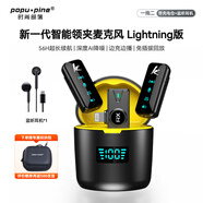 時尚部落直播麥克風(fēng)主播直播無線領(lǐng)夾麥專用迷你降噪拍視頻收音麥戶外采訪短視頻會議拾音器錄音設(shè)備 一拖二【蘋果8-14】帶倉+監(jiān)聽耳機(jī)