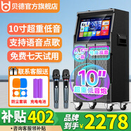 貝德音響2025年新款戶(hù)外家用大功率視頻音響K歌一體機聲卡廣場(chǎng)舞音響帶顯示屏移動(dòng)KTV唱歌卡拉ok點(diǎn)歌機 BD-H1503【10吋低音+17寸高清屏】