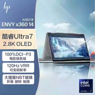 惠普惠普HP 星X14 ENVY14 x360 新品AI辦公翻轉觸屏輕薄筆記本電腦 【ENVY14-FC0112TU=灰色】U7-15 16GB 1TB