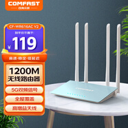 COMFAST無(wú)線(xiàn)路由器千兆5G雙頻1200M家用高速wifi有線(xiàn)網(wǎng)百兆端口大功率校園宿舍小戶(hù)型寬帶專(zhuān)用CF-WR616AC