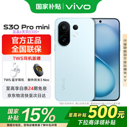 vivoS30Pro mini國家補貼 5G手機全網(wǎng)通智能拍照天璣9300+索尼潛望長焦防抖超薄閃充s30promini 薄荷青 12GB 256GB TWS版【豪禮送不?！?
                                         title=