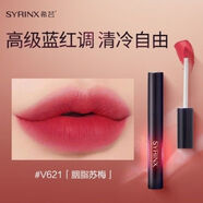 希蕓（syrinx）絲絨柔霧唇釉焦柔啞光口紅唇膏霧面顯白持久鎖色絲絨霧面絲滑 #V621胭脂蘇梅