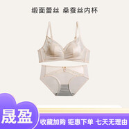 音蘇提緞面復(fù)古蕾絲內(nèi)衣女大胸顯小桑蠶絲透氣薄款軟鋼圈兔耳朵杯文胸罩 奶白色套裝 均碼 S(建議70AB)