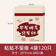 LISM車(chē)載垃圾袋粘貼式車(chē)用垃圾桶汽車(chē)內用加厚一次性家用收納清潔好物 [加厚粘貼無(wú)痕]4袋共120只25*31c