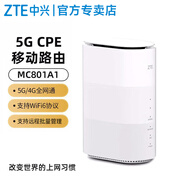 中興原裝5G CPE 移動(dòng)路由器WiFi6六天線(xiàn)SIM卡插卡上網(wǎng)全千兆網(wǎng)口四核雙頻雙模NSA三網(wǎng)通 中興原裝5G CPE移動(dòng)路由器 5G全網(wǎng)通-高通驍龍5G芯片