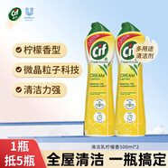 晶杰Cif 聯(lián)合利華檸檬香升級版強(qiáng)力清潔乳 廚房重油污清洗500ml*2