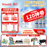 惠氏（Wyeth）【官方授權(quán)】鉑臻兒童配方調(diào)制乳粉4段 瑞士原裝進口 4段780g*4罐（活動專享）