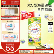 大王（GOO.N） 維E系列  澄萃系列 新升級嬰兒透氣尿不濕紙尿褲 大王【澄萃】紙尿褲【M40】