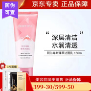 蓓霓芬官網(wǎng)同款 蓓霓芬上海維娜阿爾卑斯洗面奶清潔霜三層清潔套裝 阿爾卑斯臻萃潔面乳泡沫洗面奶
