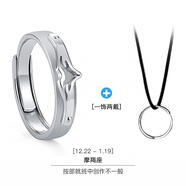 茗翼純銀星座戒指男士開口可調(diào)節(jié)潮男單身戒感冷淡風(fēng)個(gè)性食指尾戒 十二星座摩羯座(證書)