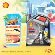 殼牌（Shell）機油全合成機油5w-40(5w40) API SP級 4L 都市光影版灰殼