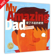 小雞球球點(diǎn)讀繪本任選 一家好認真好認真的餐廳兒童睡前故事 羅伯生氣了熊在哪兒會(huì )飛的挖土機抱抱我有個(gè)性的羊你是我的唯一愛(ài)是一捧濃濃的蜂蜜路邊花幼兒英語(yǔ)早教有聲讀物兒童英文啟蒙圖畫(huà)故事書(shū)幼兒園寶寶閱讀 我