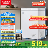 澳柯瑪（AUCMA）100升家用減霜小冰柜母乳小型冷柜冷藏柜冷凍柜臥式頂開門冰箱一級能效 BC/BD-100H 國家補貼20%
