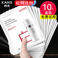 韓束（KanS）護(hù)膚品面膜補(bǔ)水保濕玻尿酸面膜男女送女友媽媽禮物 水光柔嫩面膜10片