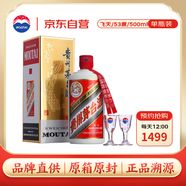 茅臺（MOUTAI）飛天 53%vol  500ml 貴州茅臺酒（帶杯）【需預約購買(mǎi)】