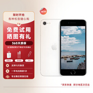 Apple 蘋(píng)果se3 iPhone se2 二手手機(jī) 二手蘋(píng)果手機(jī) 蘋(píng)果apple 全網(wǎng)通 白色 【9成新】128G SE3 20w快充套裝版