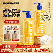 尊藍(lán)硫磺除螨沐浴露500g控油止癢除螨抑菌祛螨蟲背痘持久留香沐浴液