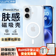 朗客蘋(píng)果16Plus手機殼 iPhone16plus保護套Magsafe磁吸充電殼全包透明超薄防摔親膚磨砂硬殼不沾指紋