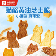 良品鋪子貓酪黃油芝士脆原味80g酥脆薄餅辦公室下午茶休閑網(wǎng)紅小零食