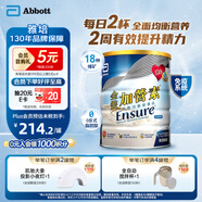 雅培（Abbott）金裝加營素 成人全營養(yǎng)配方粉中老年蛋白粉  香草味 900g 港版