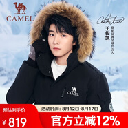 駱駝（CAMEL）【王俊凱同款】羽絨服戶(hù)外極寒派克工裝拒水羽絨外套