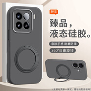 恒壕用 適用小米15/pro手機(jī)殼小米15spro保護(hù)套14ultra液態(tài)硅膠旋轉(zhuǎn)支架全包防摔軟殼 【鈦灰色】+旋轉(zhuǎn)支架 小米15