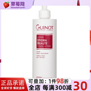 GUINOT-保濕美麗爽膚水（干性肌膚） 500ml -多版本隨機(jī)發(fā) 生日禮物