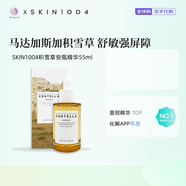 SKIN1004理膚天使積雪草修護精華補水保濕 濕敷棉片爽膚水 積雪草舒緩維穩安瓶精華55ml