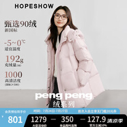 紅袖【pengpeng絨】甜美氣質(zhì)羽絨服冬季2024新款女裝連帽領(lǐng)保暖短外套 水粉紅170 S