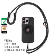 決色 【現(xiàn)貨】蘋果16promax手機殼黑金凱夫拉芳綸纖維MagSafe磁吸親膚護行款男非碳纖維16Pro手機殼 護行·黑金+掛繩+支架【組合裝】 蘋果 16 Pro【黑金設計】【安心防護】