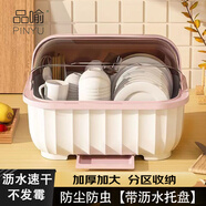 品喻（PINYU）【特大號(hào)】碗筷收納盒 碗柜瀝水碗架帶蓋碗筷餐具收納盒碗碟架 粉