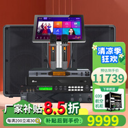 雅馬哈 【進(jìn)口音響萬(wàn)單0差評(píng)】KMS910家庭ktv音響套裝 專業(yè)卡拉ok音箱唱歌全套設(shè)備家用K歌一體點(diǎn)歌機(jī) 【純進(jìn)口12吋音響CBR12兩只】輕奢版