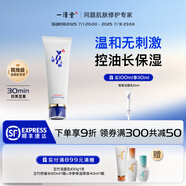 一清堂雪菊清爽潔面露清潔毛孔污垢控油溫和無(wú)刺激男女通用潔面乳洗面奶 100ml