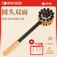 綠迪按摩錘子敲打棒木質(zhì)經(jīng)絡(luò)拍打健身捶背部腿肩頸敲背父親節(jié)禮物媽媽