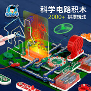 電學(xué)小子男女孩電子積木拼裝玩具電路板男童禮物科學(xué)高端物理益智實驗套裝