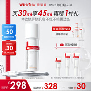 薇諾娜第二代舒敏保濕特護精華液30ml修護補水護膚品禮物