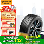 德國馬牌（Continental）自修補輪胎/靜音棉輪胎255/50R20 109V eContact CS SIL