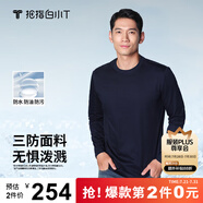 拇指白小T【拍2件】秋冬新品李小冉長袖t恤男純棉t恤圓領白小丅打底衫 三防-藏青男款 L