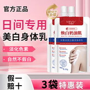 米雅詩（MIYAS）美白臻潤身體乳美白對策一抹煥亮全身冷白皮煥白奶油肌潤膚乳男女 【升級周期裝】 150g 3袋