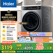 海爾（Haier）滾筒洗衣機(jī)全自動(dòng)洗烘一體機(jī)帶烘干12公斤家用家電國家補(bǔ)貼 懶人內(nèi)衣洗一級(jí)能效XQG120-HLDE659H