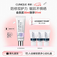 倩碧修護(hù)防曬乳30ml SPF50隔離高倍防曬霜敏感肌護(hù)膚品七夕情人節(jié)禮物